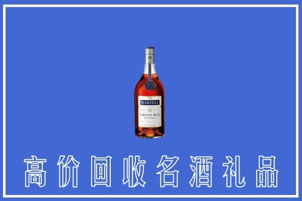 城子河区上门回收洋酒马爹利